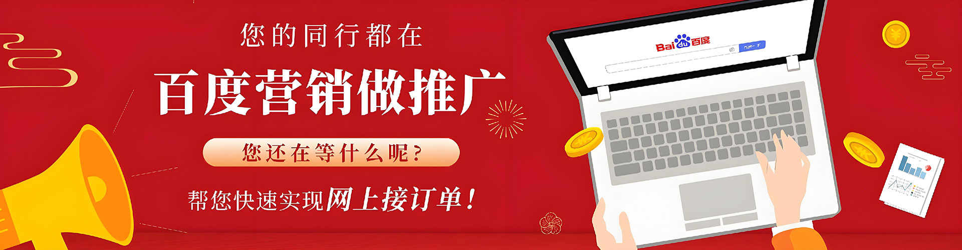 涵江百度推广运营